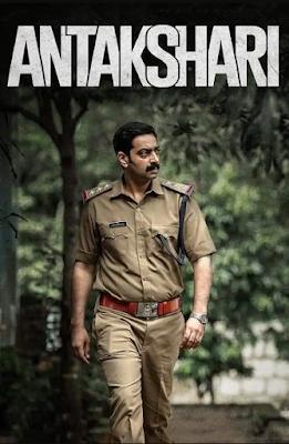 Antakshari 2022