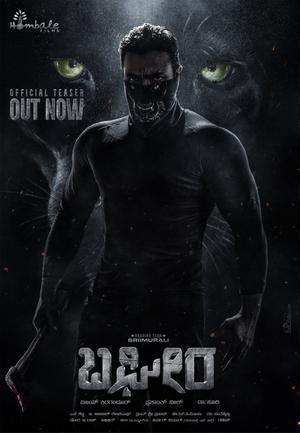 Bagheera 2024