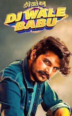 Dj Wale Babu 2022