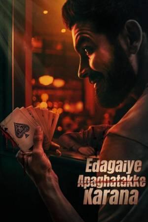 Edagaiye Apaghatakke Karana 2025