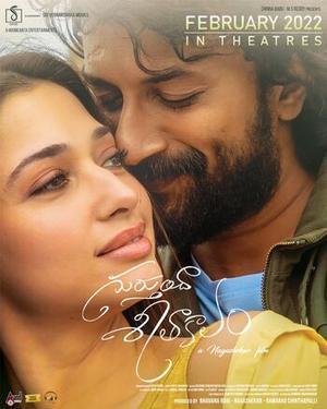 Gurthunda Seethakalam 2022