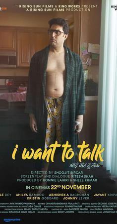 I Want To Talk 2024