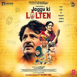 Jaggu Ki Lalten 2023