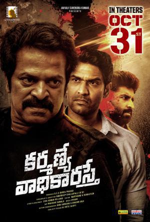 Karmanye Vadhikaraste 2025