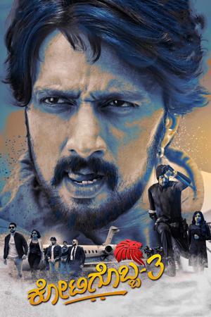 Kotigobba 3 2021