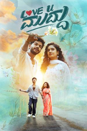 Love You Muddu 2025