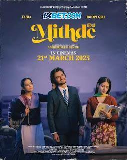 Mithde 2025