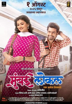 Mumbai Local 2025