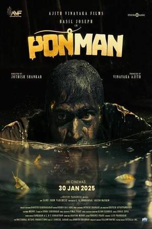 Ponman 2025