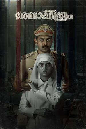Rekhachithram 2025