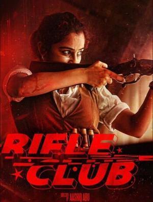 Rifle Club 2024