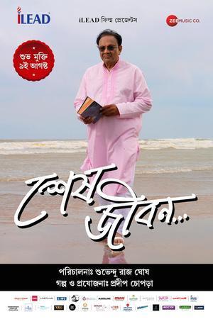 Sesh Jibon 2024