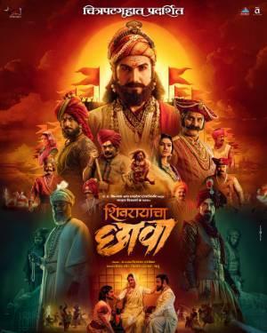 Shivrayancha Chhava 2024