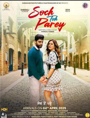Soch Toh Parey 2025