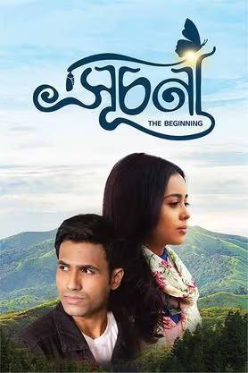 Suchana 2024