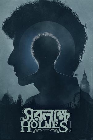 Saralakkha Holmes 2025