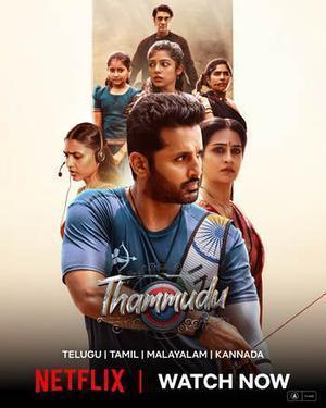 Thammudu 2025