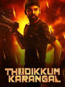Thudikkum Karangal 2023