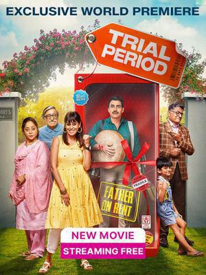 Trial Period 2023