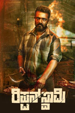 Tribanadhari Barbarik 2025