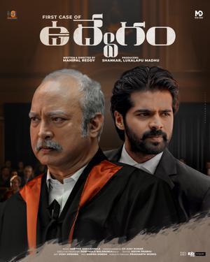 Udvegam 2024