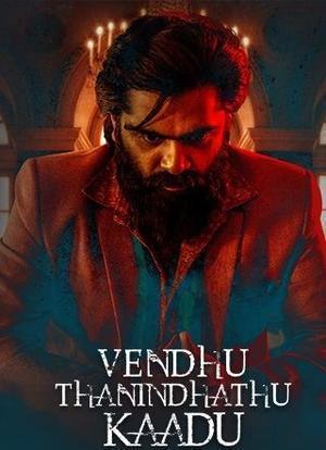 Vendhu Thanindhathu Kaadu 2022