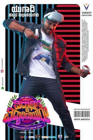 Vidyarthi Vidyarthiniyar 2024