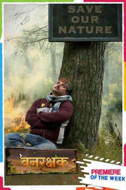 Van Rakshak 2021