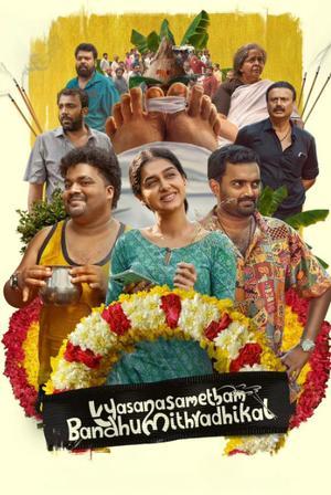 Vyasana Sametham Bandhu Mithradhikal 2025