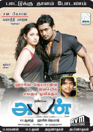 Ayan 2009