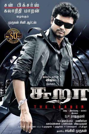 Sura 2010