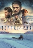 TERRITORIYA Poster