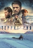 Territoriya 2015 Poster