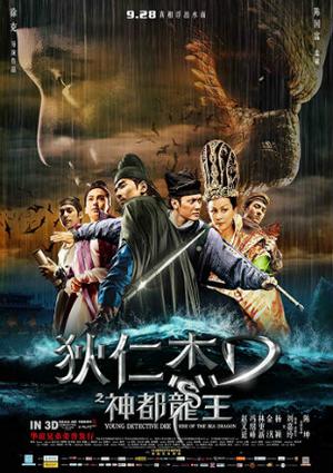 Young Detective Dee Rise Of The  Sea Dragon 2019
