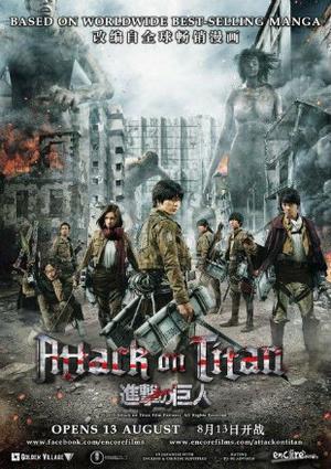 Attack On Titan 2015