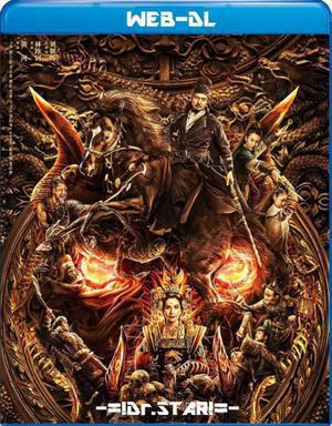 Di Renjie Flying Head Rakshasa 2020