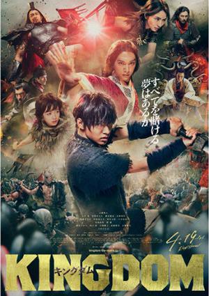 Kingudamu 2019