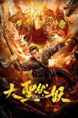 Return Of Wu Kong 2018