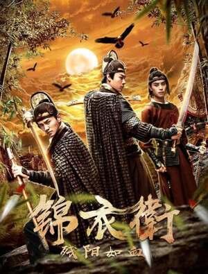 The Blood Of The Sun 2019