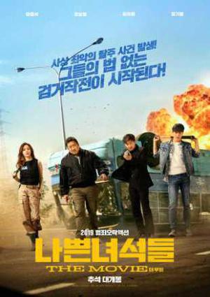 The Bad Guys The Movie 2019