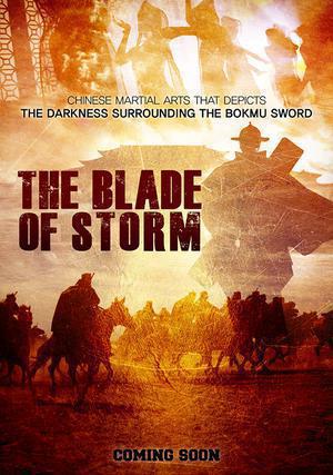 The Blade Of Storm 2019