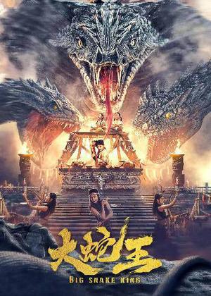 Big Snake King 2022