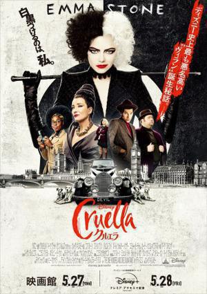 Cruella 2021