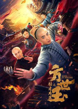 Fang Shiyu The Winner Is King 2021