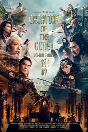 Feng Shen Di Er Bu Zhan Huo Zi Qi 2025