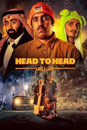 Head To Head 2023
