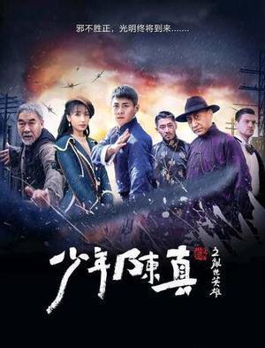 Young Heroes Of Chaotic Time 2022