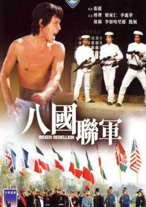 Boxer Rebellion 1976