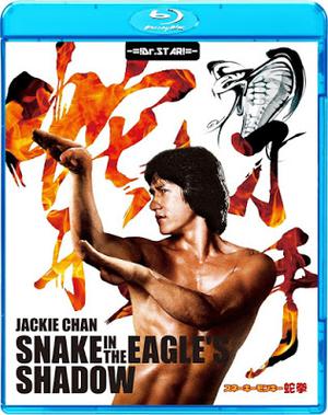 Snake In The Eagle's Shadow 1978