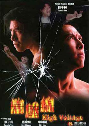 Asian Cop: High Voltage 1994